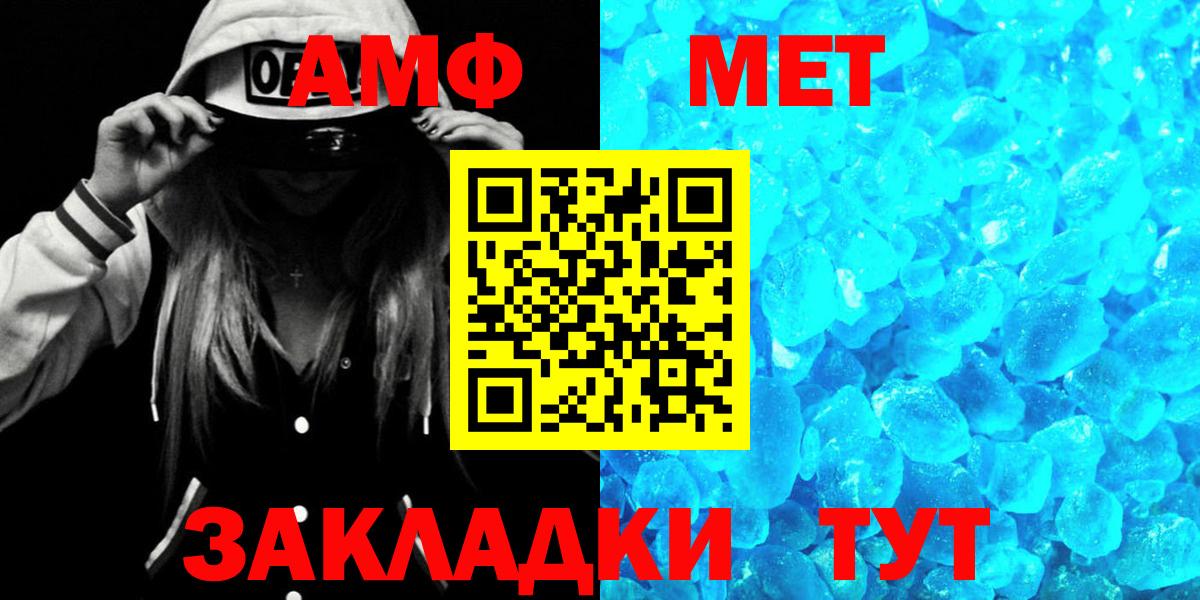 АМФЕТАМИН Розовый Тында