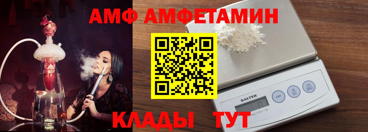 АМФЕТАМИН  hydra сайт  Тында  АМФЕТАМИН Premium  Вход с VPN 