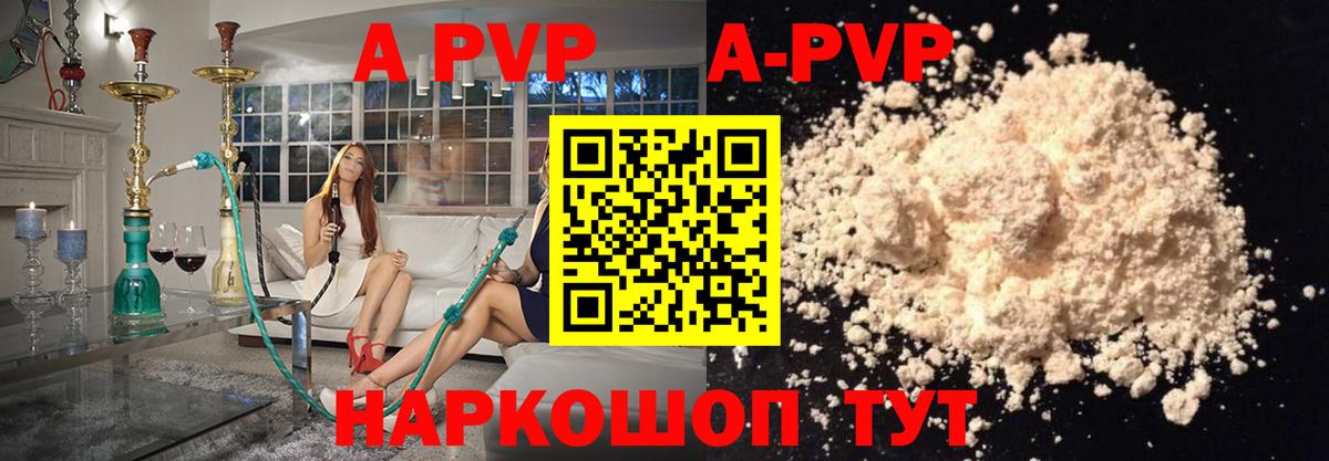 Тында  A PVP  хочу наркоту  Вход с VPN  A-PVP Crystall  Alfa_PVP Соль  Alfa_PVP VHQ 