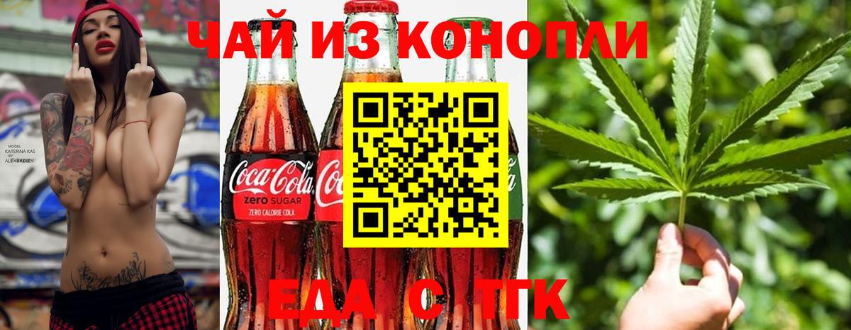 Печенье с ТГК марихуана  Вход с VPN  Тында 