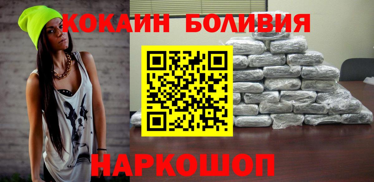 COCAIN Боливия  COCAIN VHQ  Тында  Вход с VPN 