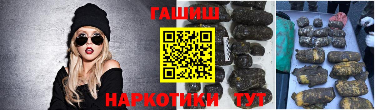 Гашиш гашик  ГАШ Cannabis  Тында  Вход с VPN 