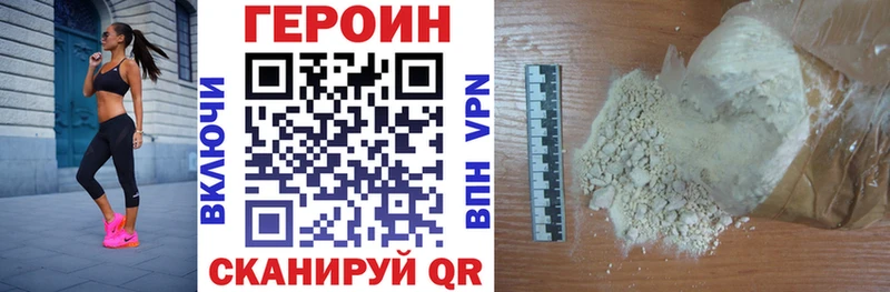 Героин Heroin  Тында 