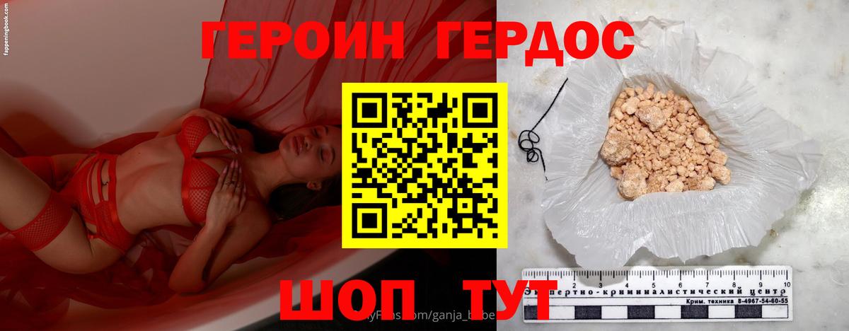 Тында  ГЕРОИН Афган  Вход с VPN 