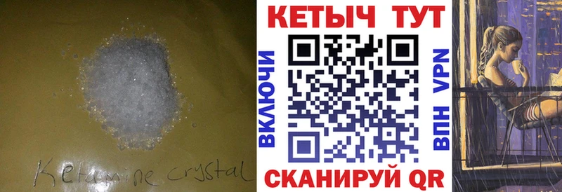 КЕТАМИН ketamine  Тында 