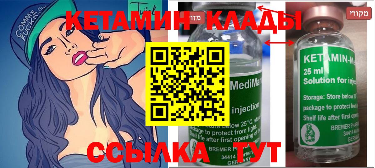 Тында  КЕТАМИН ketamine    онион  Вход с VPN 