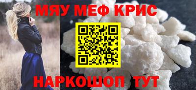 мескалин Когалым