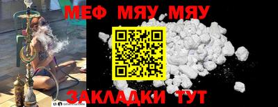 мескалин Когалым