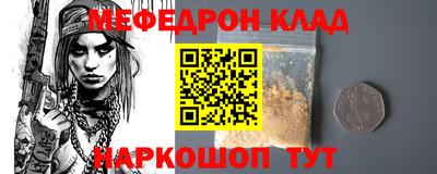 мескалин Когалым