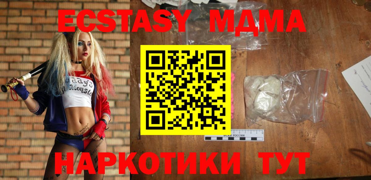 Тында  MDMA VHQ  МДМА  Вход с VPN 