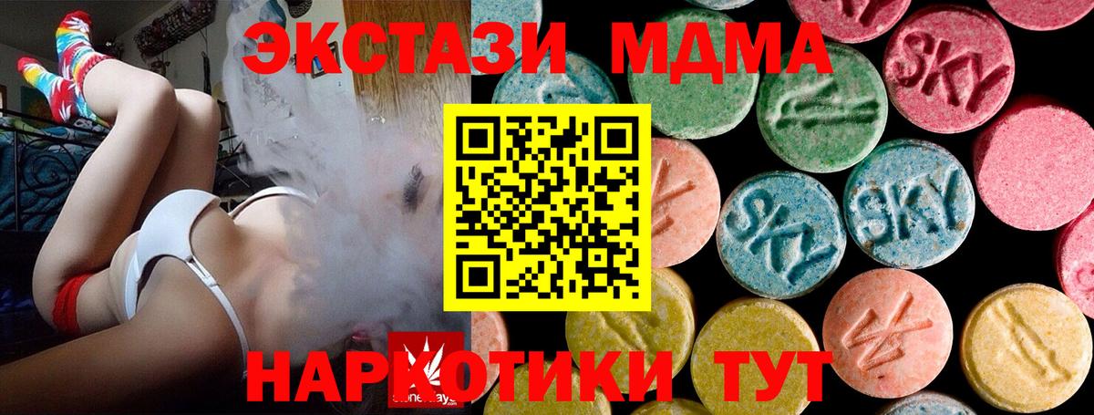 МДМА молли Тында