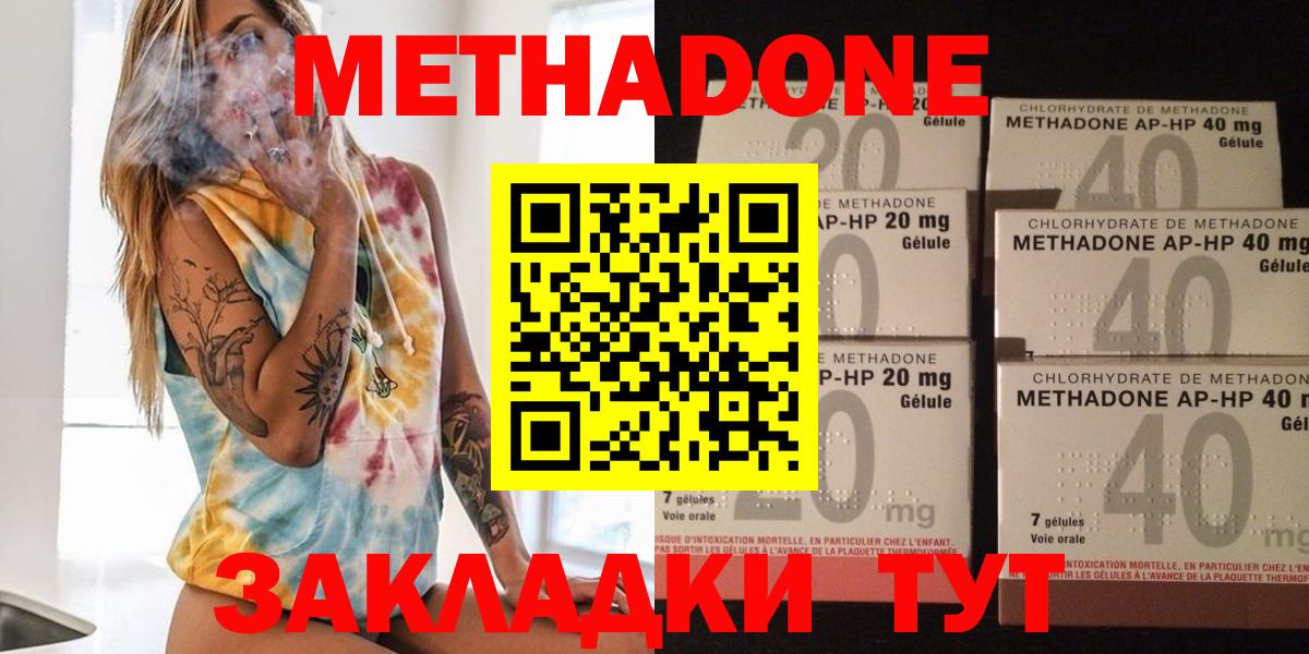 Метадон белоснежный Тында