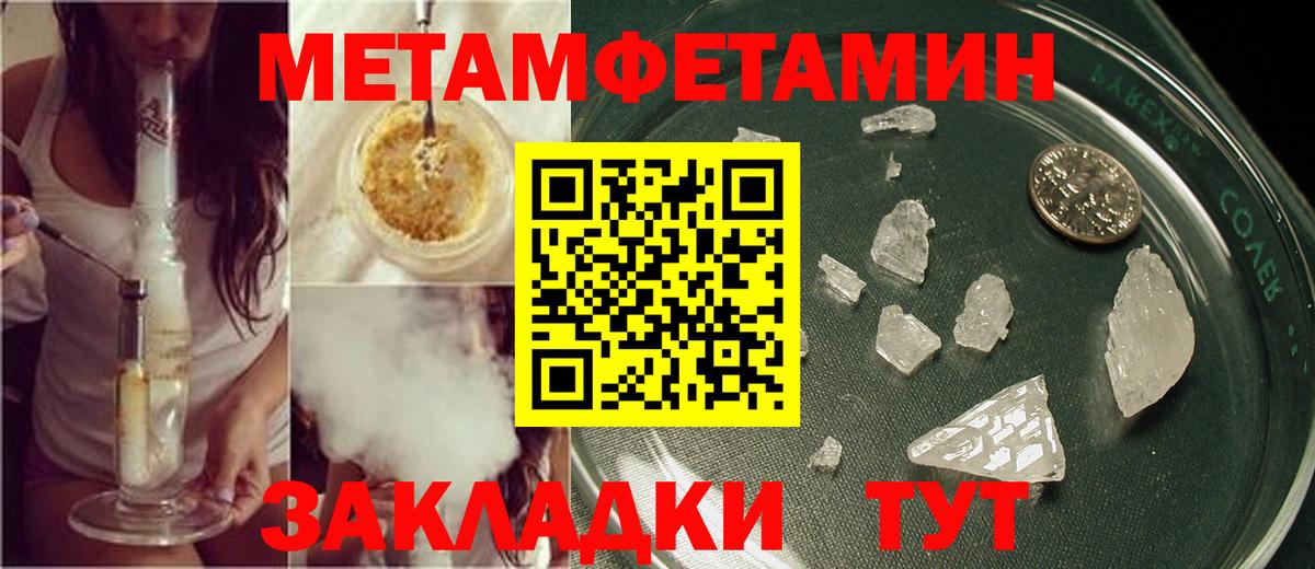 Тында  МЕТАМФЕТАМИН винт  Первитин  Вход с VPN  МЕТАМФЕТАМИН винт 