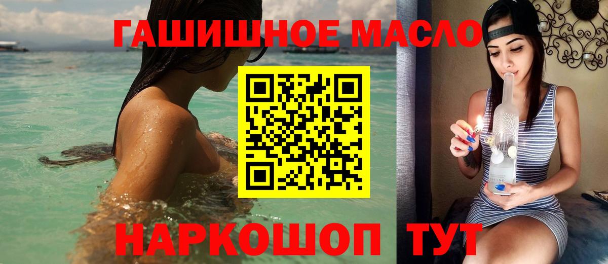 Дистиллят ТГК гашишное масло Тында
