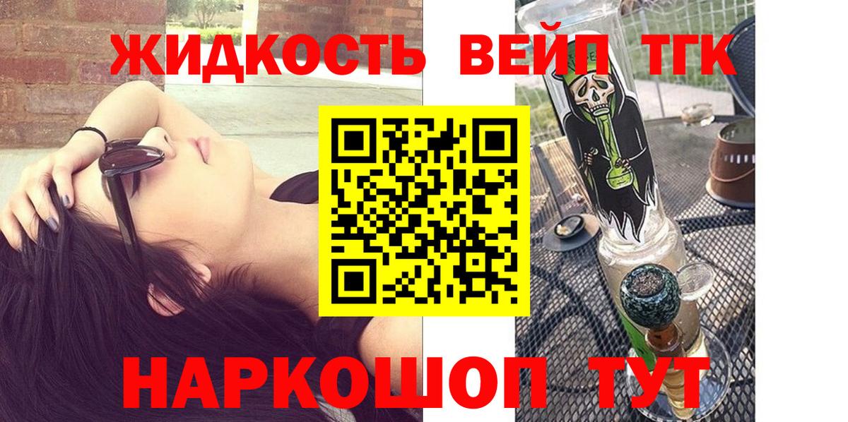 Дистиллят ТГК вейп с тгк  ТГК вейп  Тында  Вход с VPN 