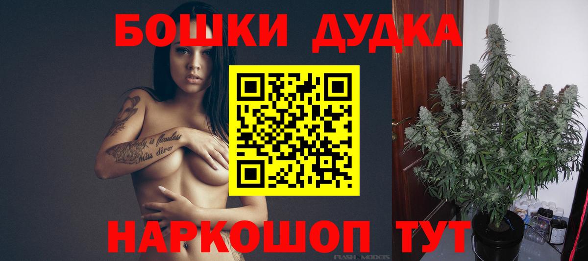 Бошки марихуана планчик Тында